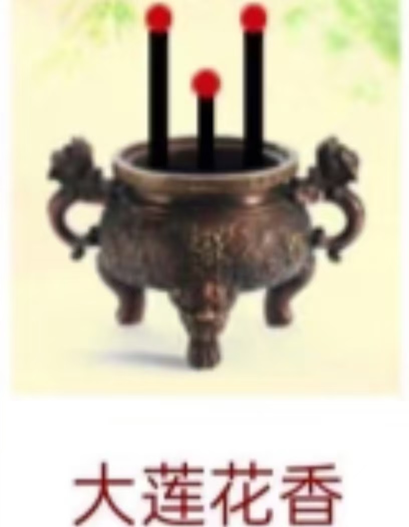 大莲花香